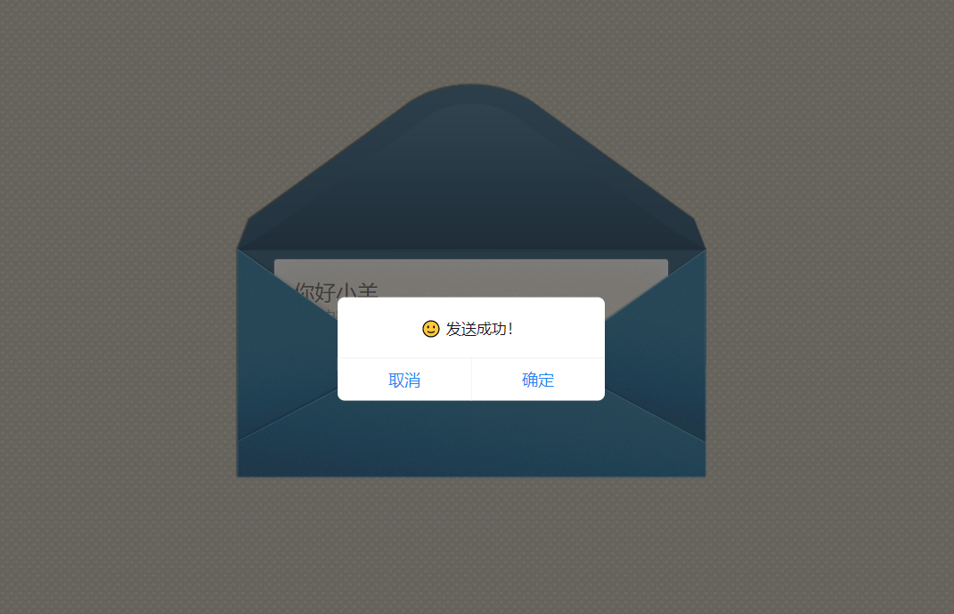 浏览器 alert 弹出框美化