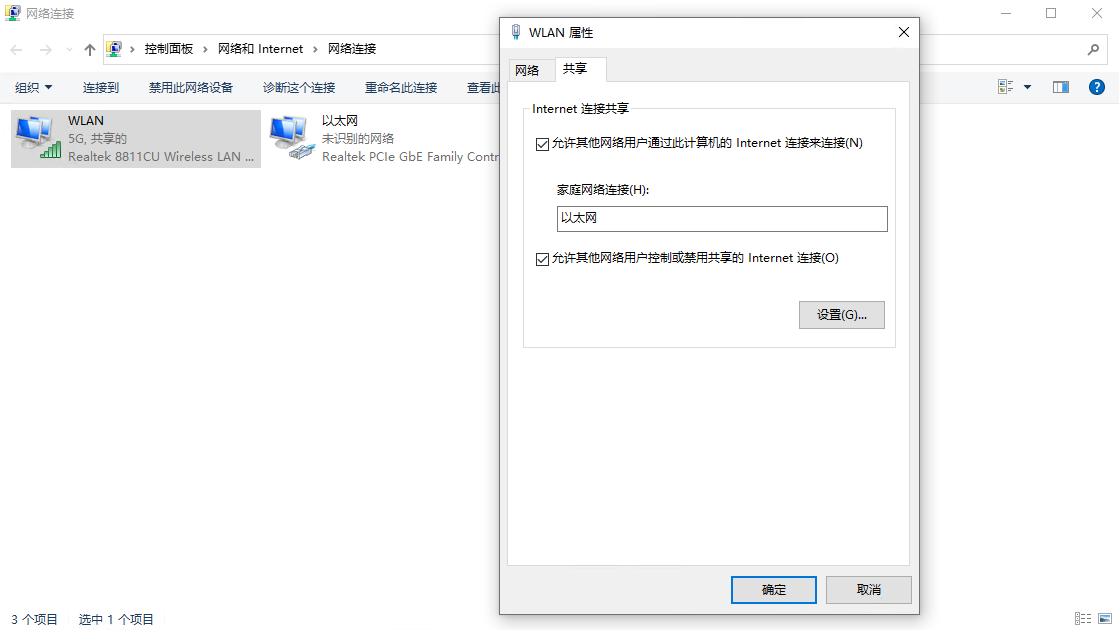 网络共享 网络共享